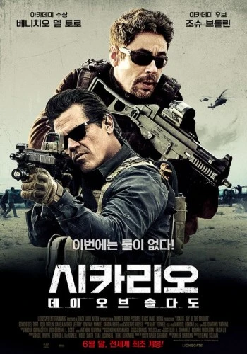 Theatrical Poster (Japan)