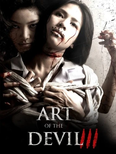 Theatrical Poster (USA)