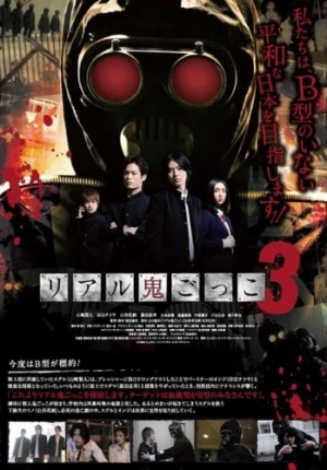 Theatrical Poster (Japan)