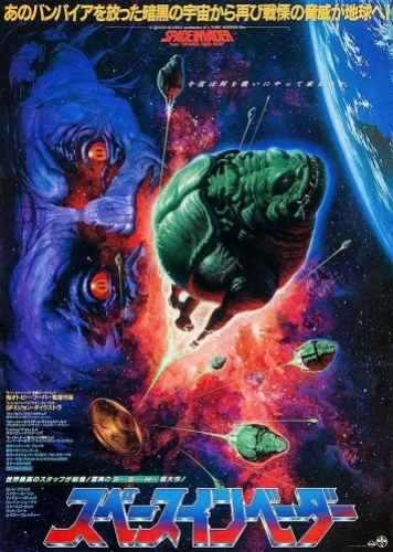 Theatrical Poster (Japan)