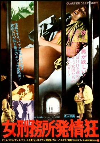 Theatrical Poster (Japan)