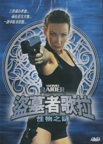 DVD Cover (China)