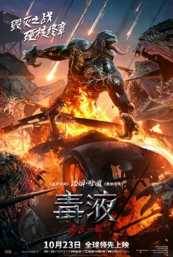 Theatrical Poster (Japan)