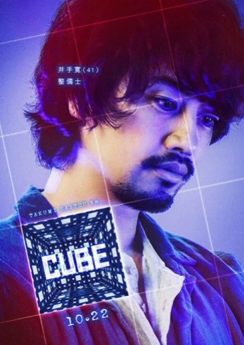 Theatrical Poster (Japan)