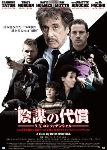 Theatrical Poster (Japan)