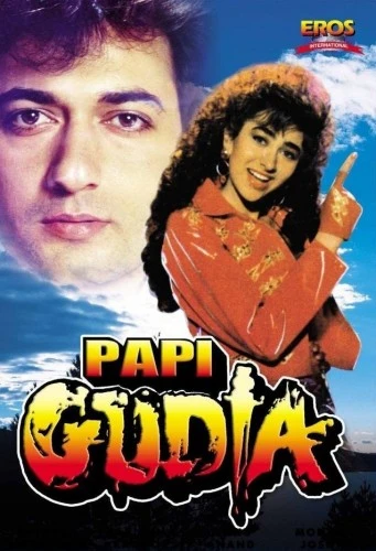 DVD Cover (Eros International)