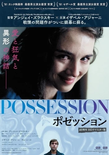 Theatrical Poster (Japan)