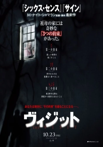 Theatrical Poster (Japan)