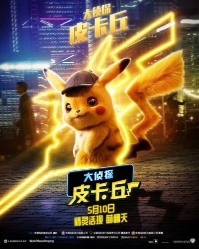 Theatrical Poster (Japan)
