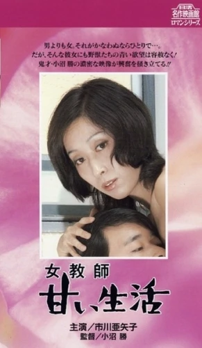 VHS Cover (Japan)