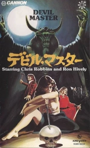 VHS Cover (Japan)