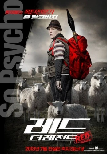 Theatrical Poster (Korea)