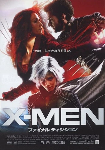 Theatrical Poster (Japan)