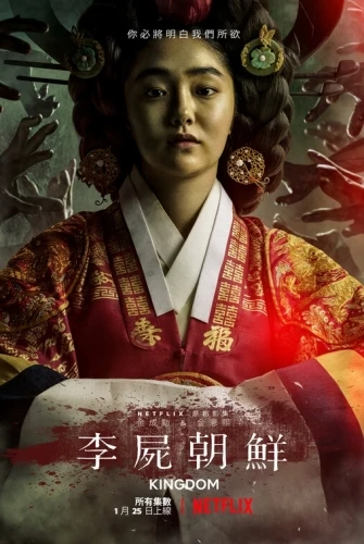 Theatrical Poster (Korea)