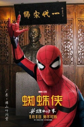 Theatrical Poster (Japan)