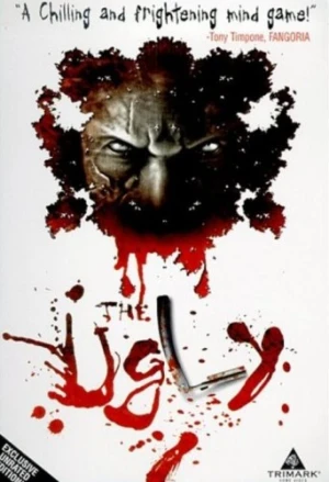 DVD Cover (Lions Gate)