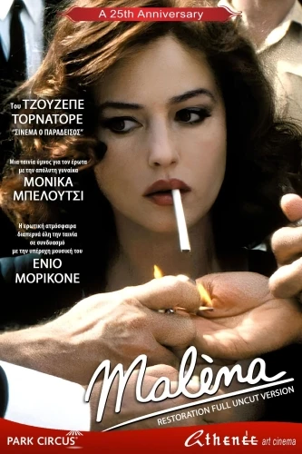 Theatrical Poster (Greece)