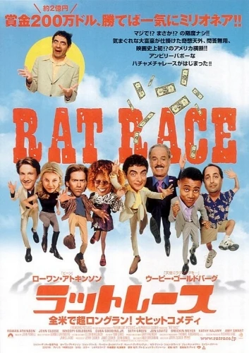 Theatrical Poster (Japan)