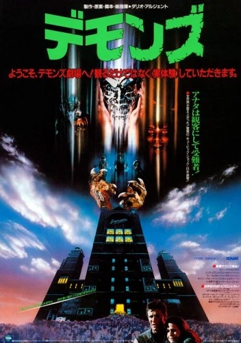 Theatrical Poster (Japan)