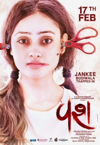 Theatrical Poster