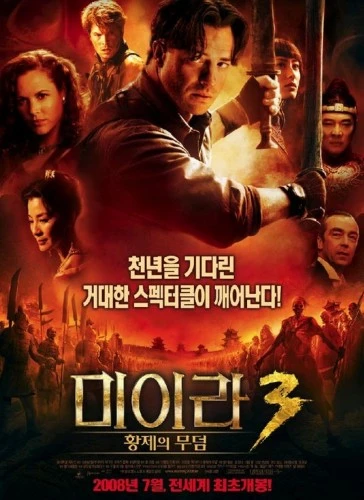 Theatrical Poster (Japan)