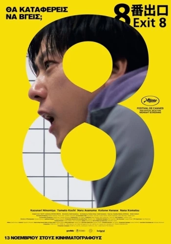 Theatrical Poster (Japan)