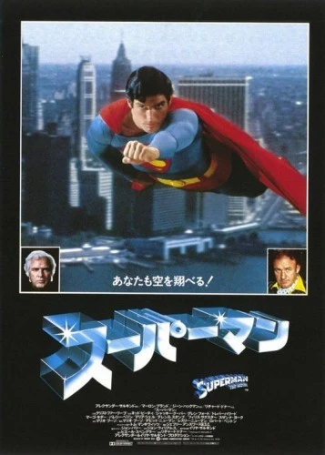 Theatrical Poster (Japan)