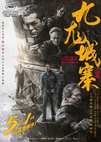 Theatrical Poster (China)