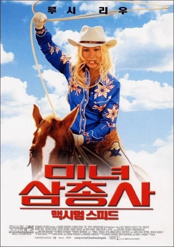Theatrical Poster (Japan)