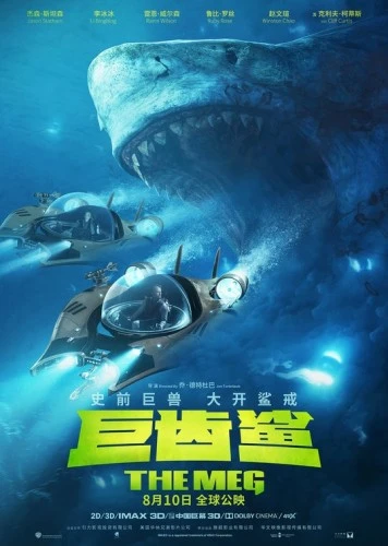 Theatrical Poster (Japan)