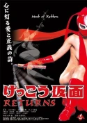 Kekko Kamen Returns