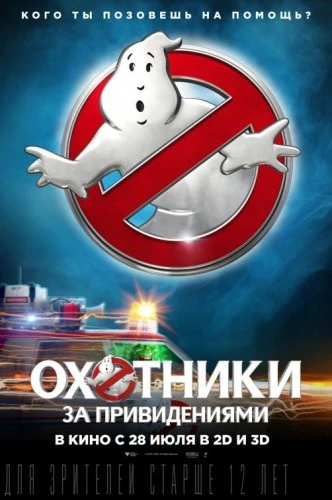 Theatrical Poster (Russia)