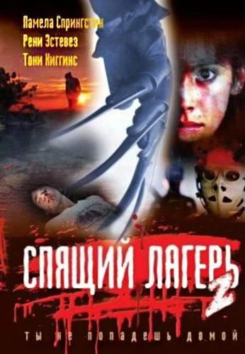 VHS Cover (Russia)