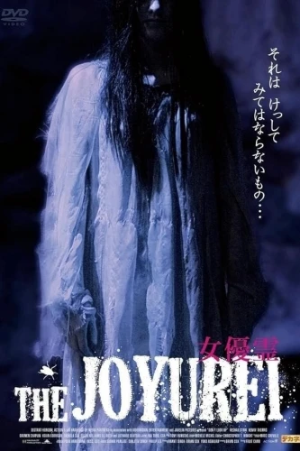 Theatrical Poster (Japan)