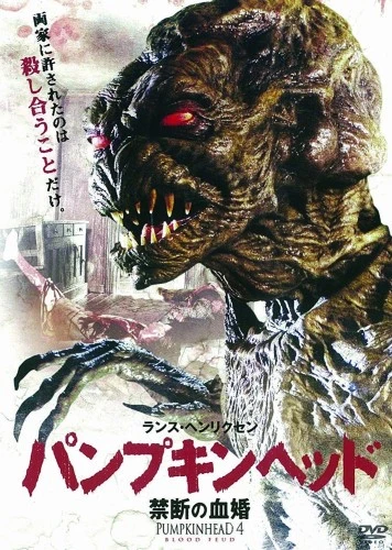 DVD Cover (Japan)