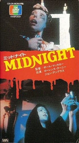 VHS Cover (Japan)