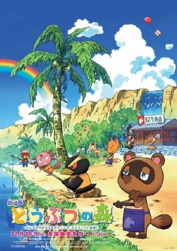 Theatrical Poster (Japan)