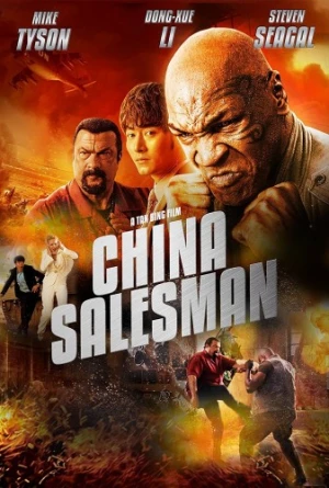 DVD Cover (Cleopatra Entertainment)
