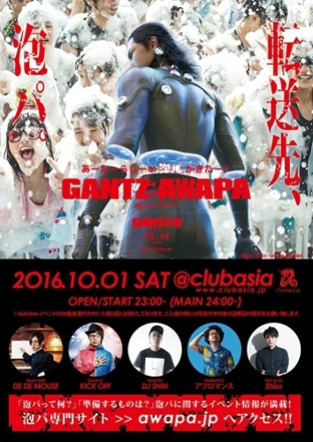 Theatrical Poster (Japan)