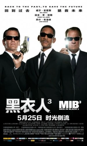Theatrical Poster (Japan)