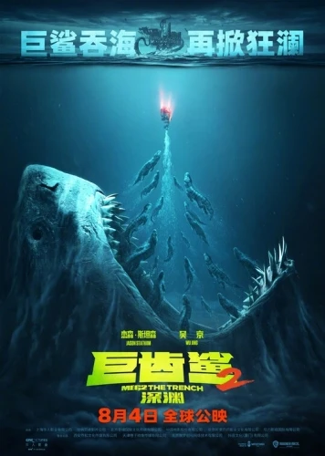 Theatrical Poster (China)