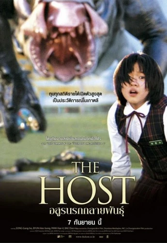 Theatrical Poster (Russia)