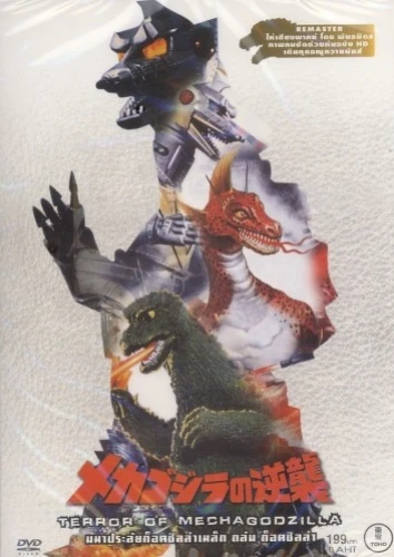 DVD Cover (Japan)