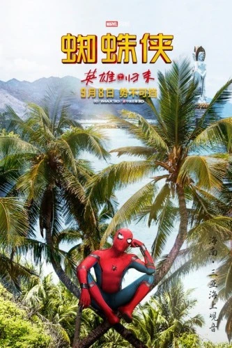 Theatrical Poster (Japan)