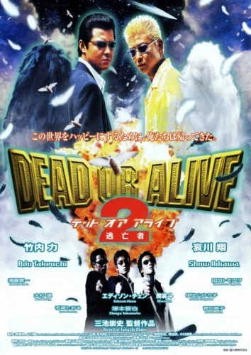Theatrical Poster (Japan)