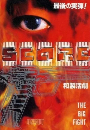 DVD Cover (Japan)