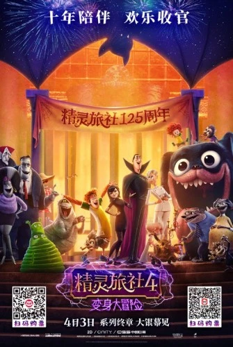 Theatrical Poster (Japan)