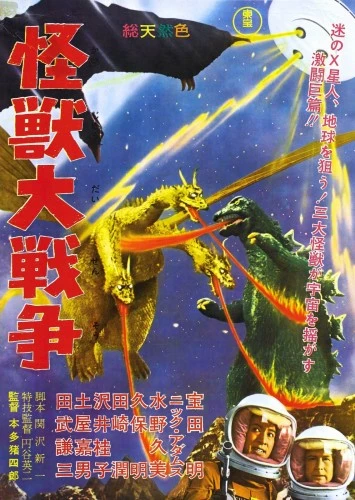 Theatrical Poster (Japan)