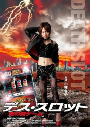 DVD Cover (Japan)