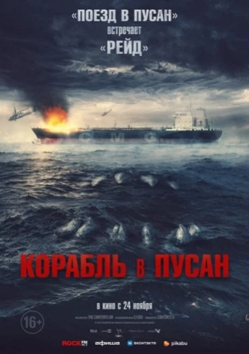 Theatrical Poster (Russia)